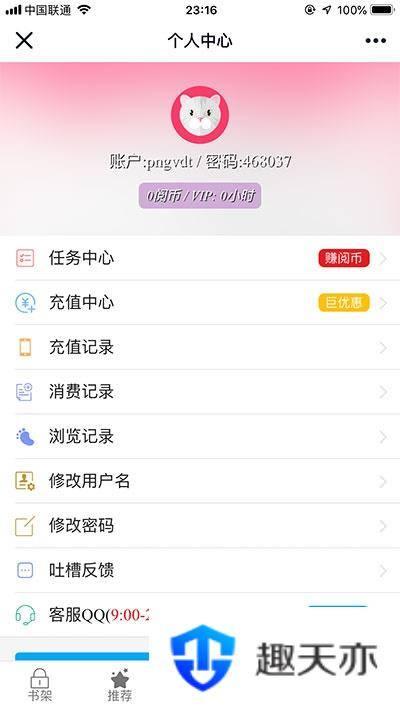 闲云高仿歪歪漫画系统网站源码 | Thinkphp内核