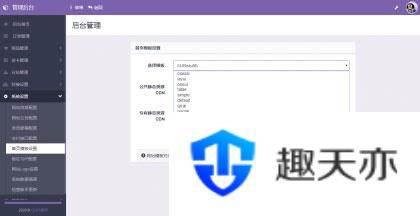 PHP彩虹代刷网站源码免授权 已对接即时到账支付接口