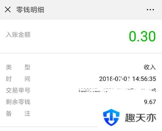 PHP微信支付企业付款到零钱功能接口源码