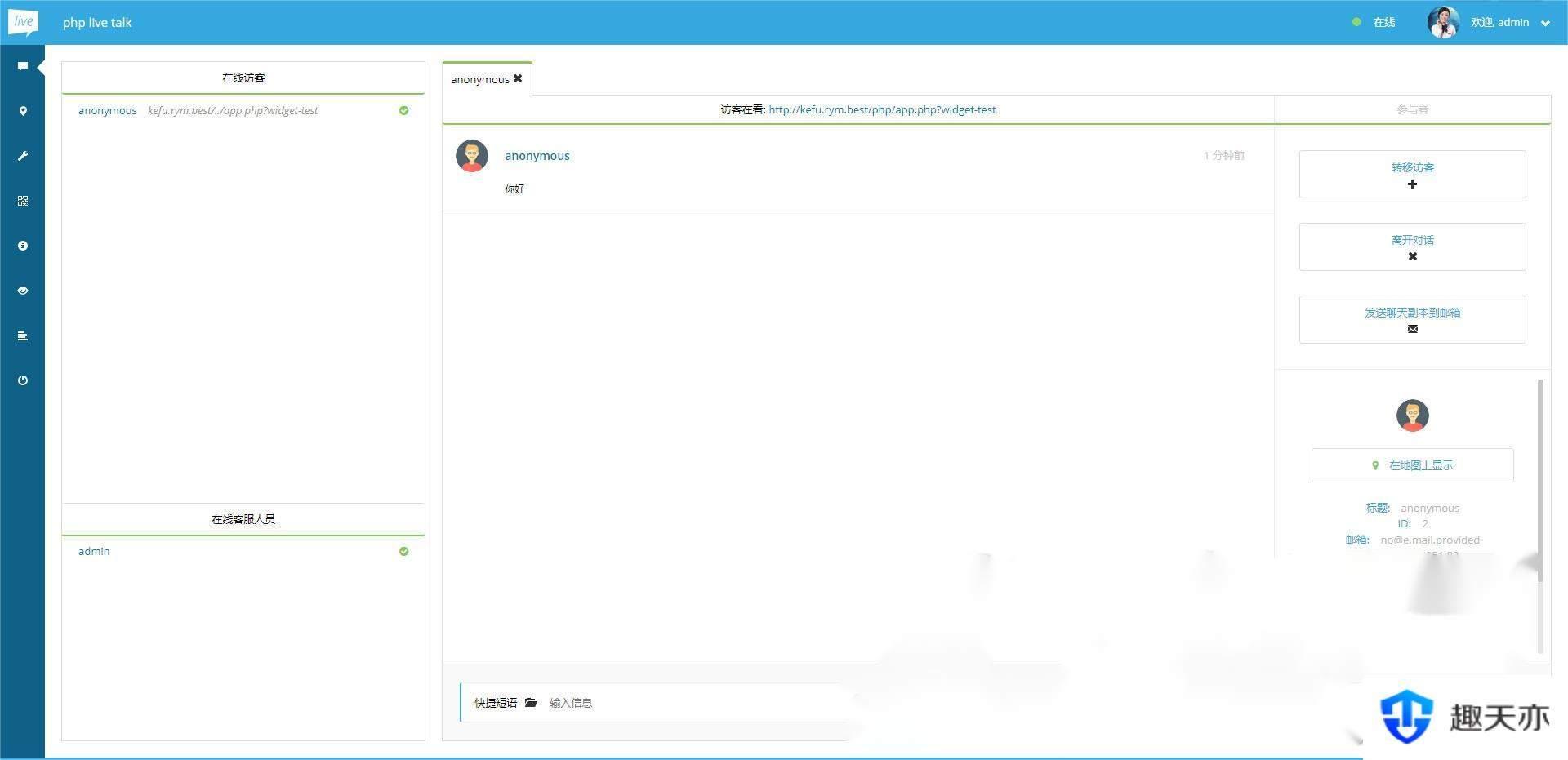 PHP多坐席客服聊天系统源码完美定制版 带原生app+视频教程