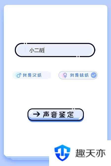 PHP声音鉴定源码 微信趣味声音测试吸粉H5源码