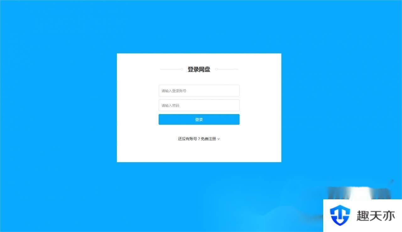 ASP.NET仿百度网盘文件分享文件管理系统源码 会员上传下载文件 带搭建教程