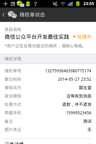 查看图片