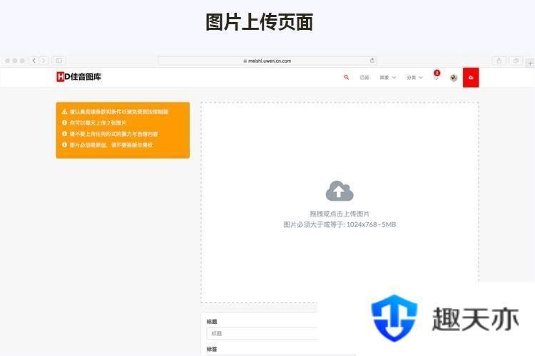 Laravel框架高清壁纸图库图片分享上传下载网站源码