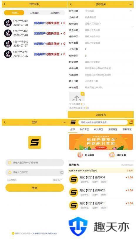 仿悬赏猫任务平台源码黄色UI界面完美运营版,可直接封装APP | ThinkPHP