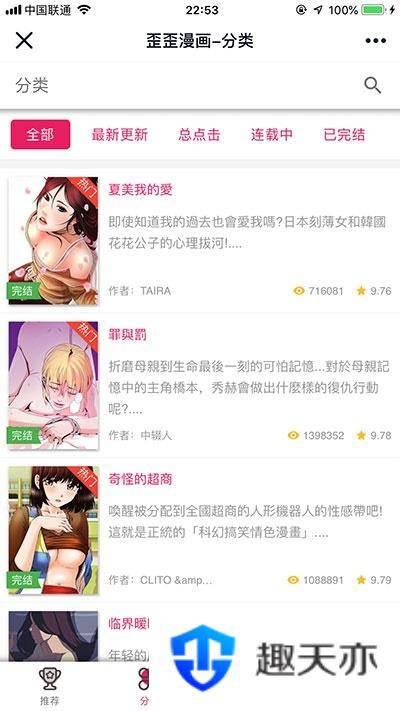 闲云高仿歪歪漫画系统网站源码 | Thinkphp内核