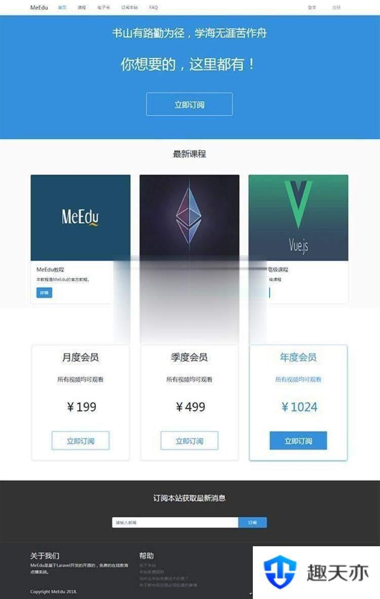 Laravel开发MeEdu在线点播网站源码 知识付费应用系统源码