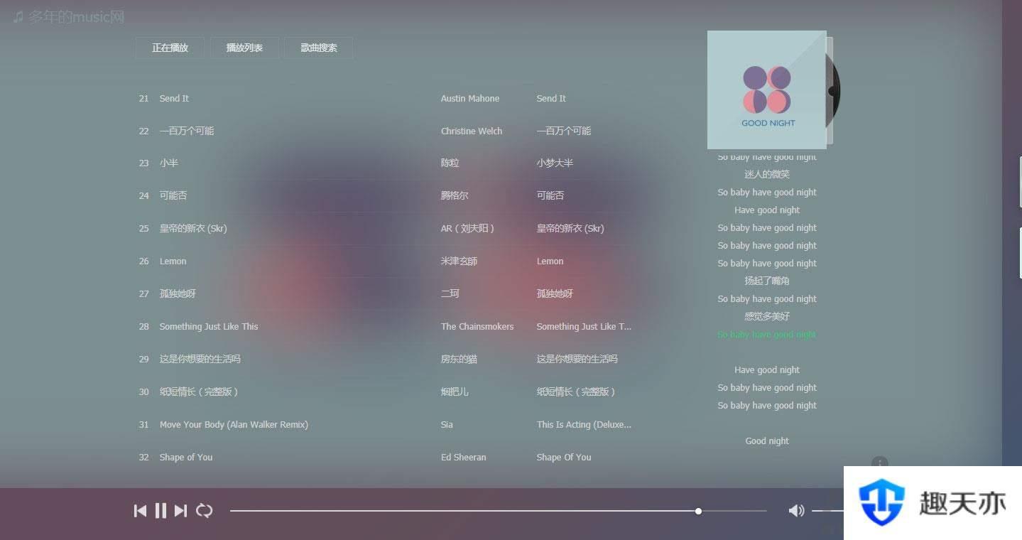 PHP精品在线音乐分享网站源码