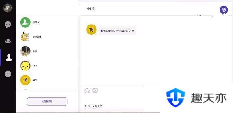 DuckChat聊天系统源码 快速搭建聊天系统