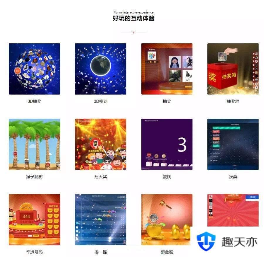 PHP新版微信上墙微现场婚庆会议大屏幕互动抽奖系统源码