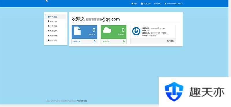 PHP自适应APP分发平台系统商业版源码