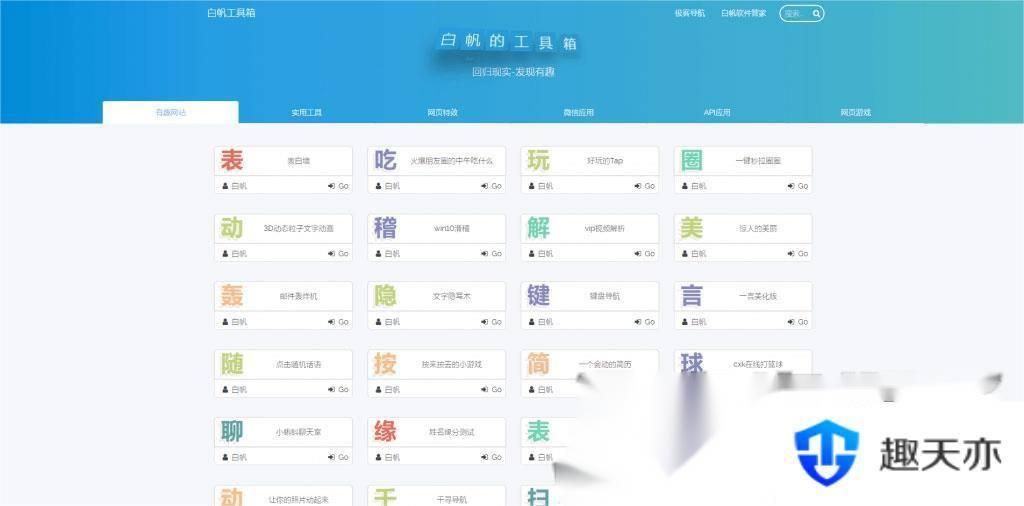 站长引流工具 默笙站长工具箱V2.0源码 带后台