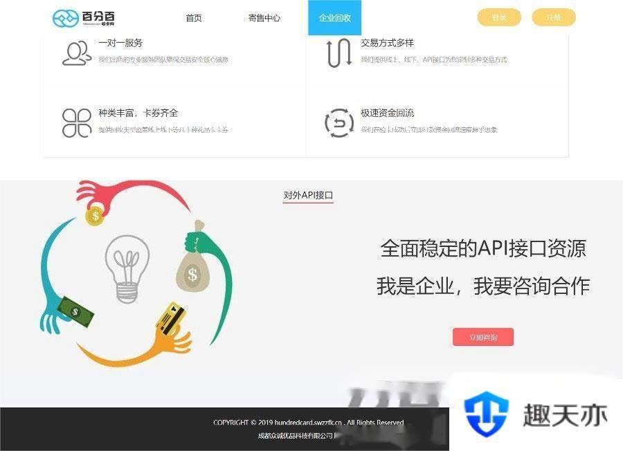 Thinkphp百分百收卡网点卡回收礼品卡兑换二手礼品卡回收网站源码