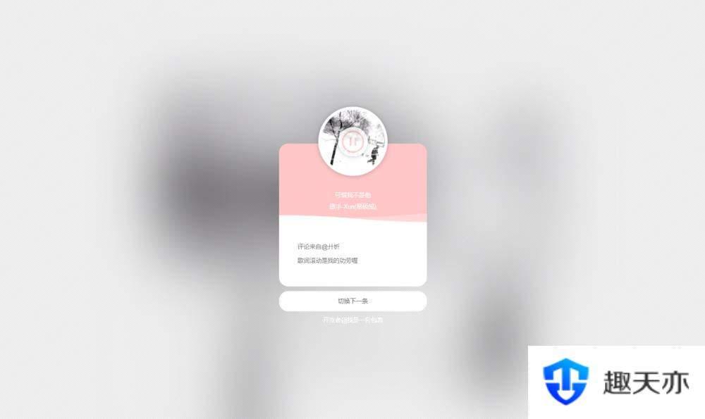 网抑云音乐热评墙网站源码