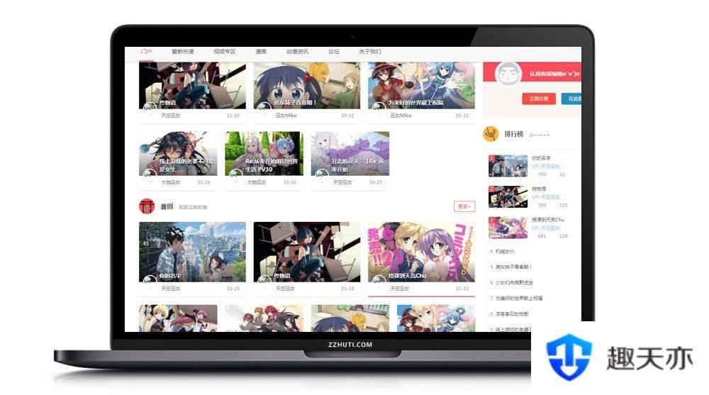 仿B哔哩哔哩视频引导网站源码