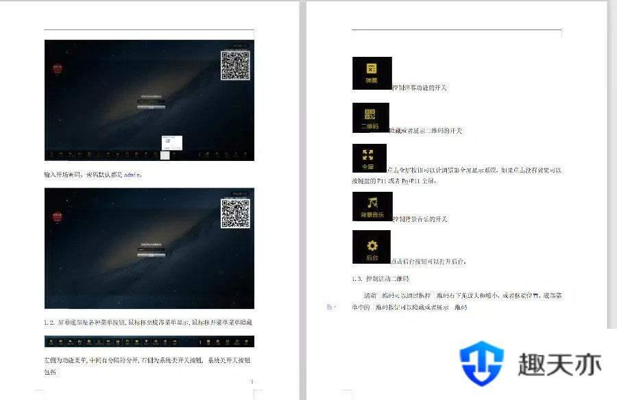 PHP新版微信上墙微现场婚庆会议大屏幕互动抽奖系统源码