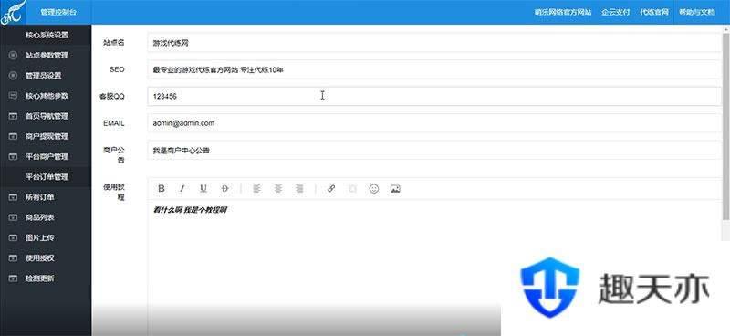 PHP萌乐游戏代练系统V2.0源码 完整版可运营版本
