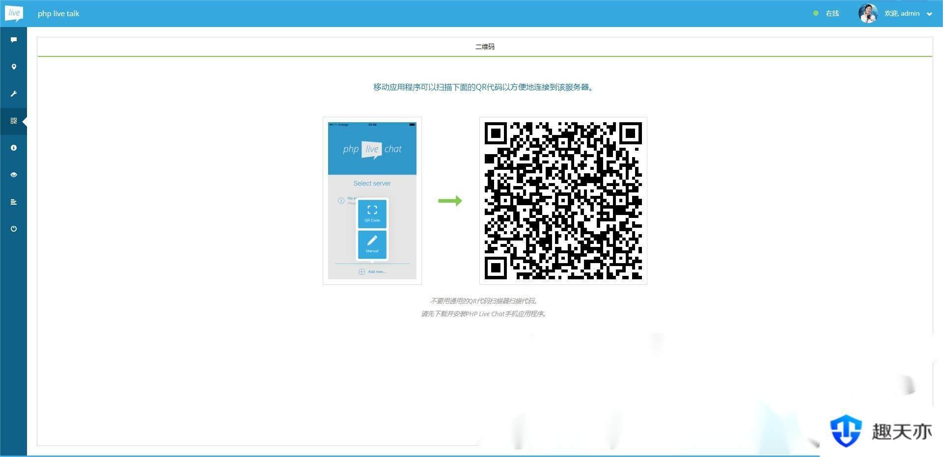 PHP多坐席客服聊天系统源码完美定制版 带原生app+视频教程