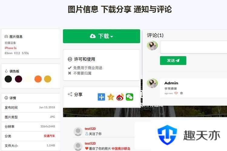 Laravel框架高清壁纸图库图片分享上传下载网站源码