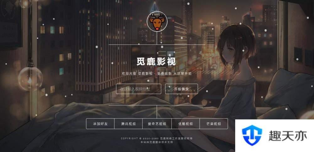 【觅鹿解析】前端大气UI界面VIP影视直链解析源码带后台管理