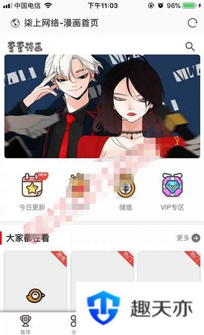 柒上网络小说漫画系统源码4.0双模板+WAP微信 | Thinkphp内核