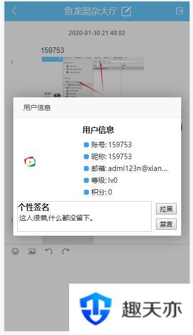PHP响应式在线聊天系统源码 自适应PC+WAP手机移动端
