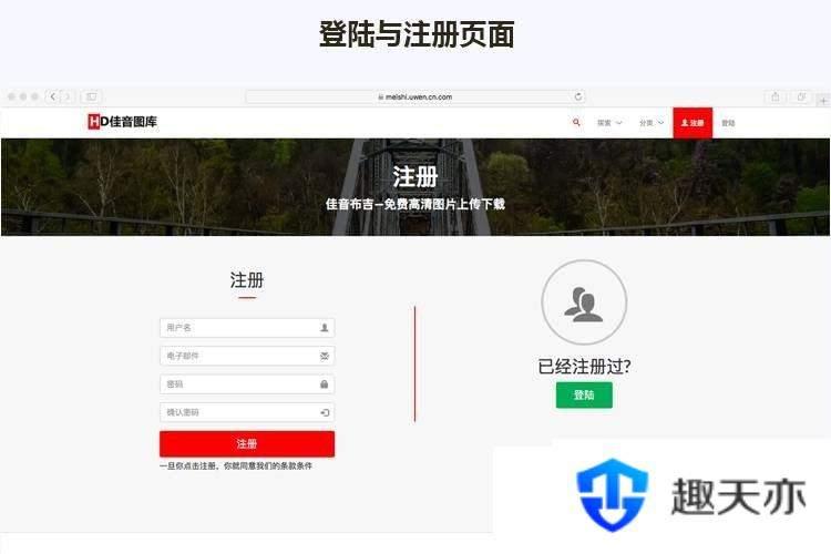 Laravel框架高清壁纸图库图片分享上传下载网站源码