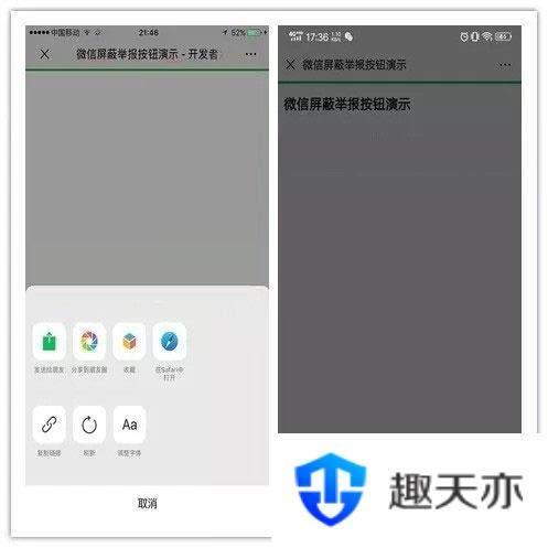 ThinkPHP微信屏蔽投诉按钮域名防封源码 带搭建教程