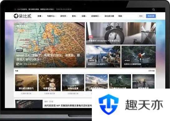 柒比贰B2 V2.9.9主题去授权无限制版 WordPress模板