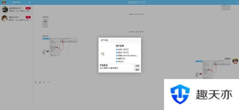 PHP响应式在线聊天系统源码 自适应PC+WAP手机移动端