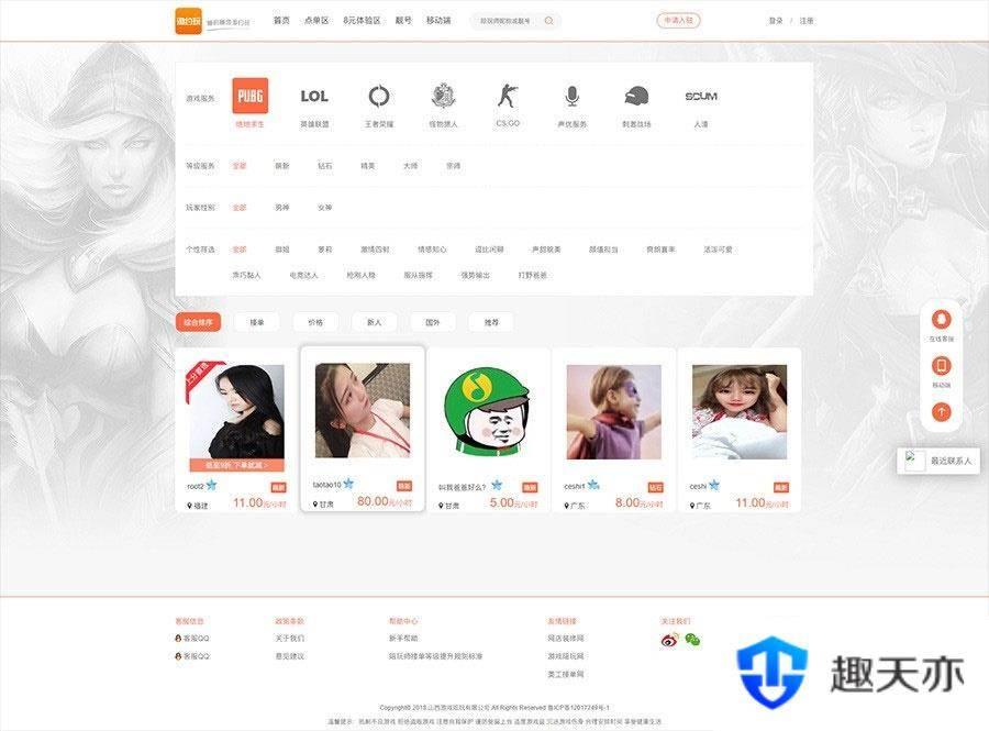 PHP游戏陪玩平台源码美女约玩系统 WAP手机端自适应