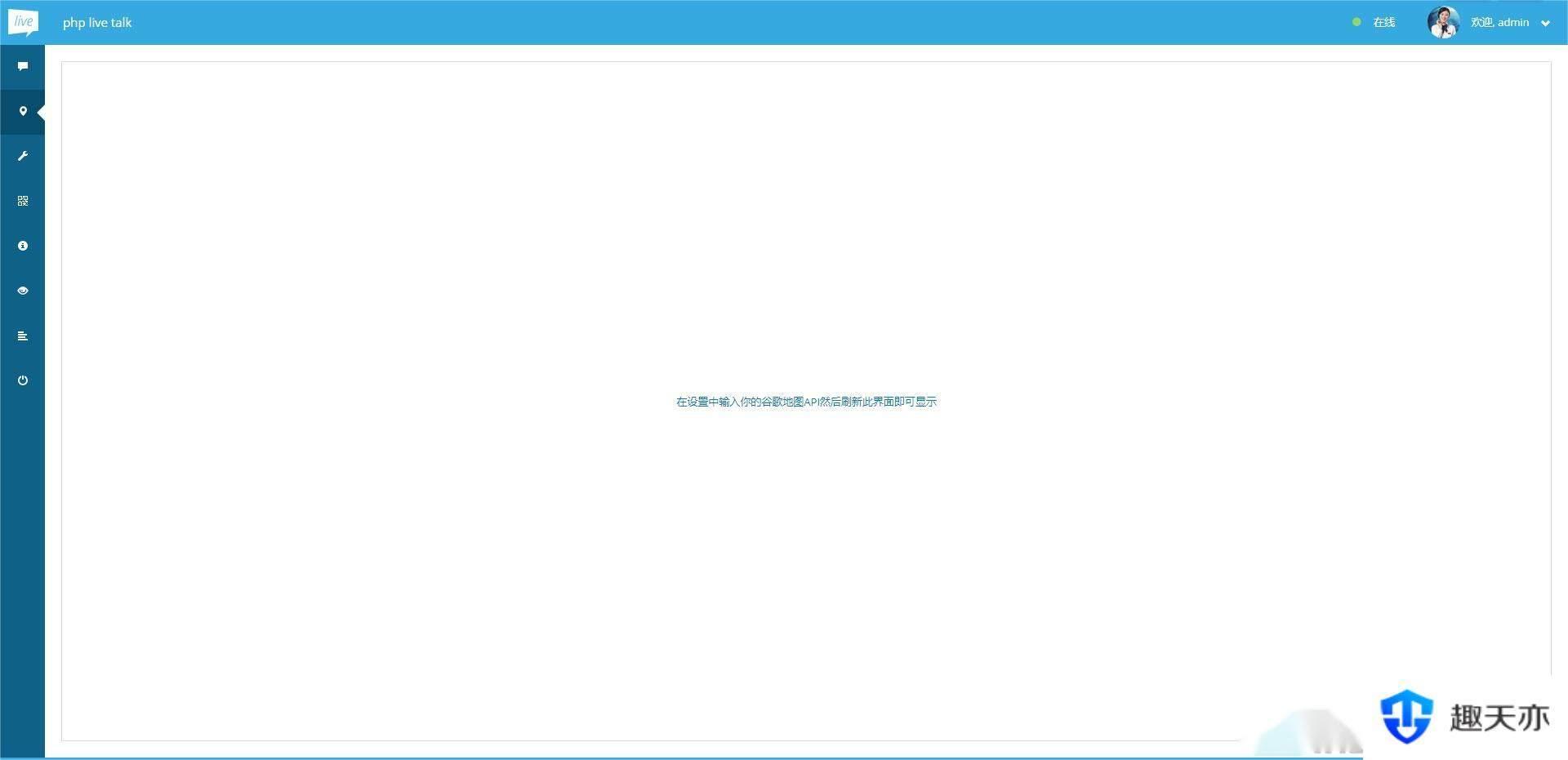 PHP多坐席客服聊天系统源码完美定制版 带原生app+视频教程