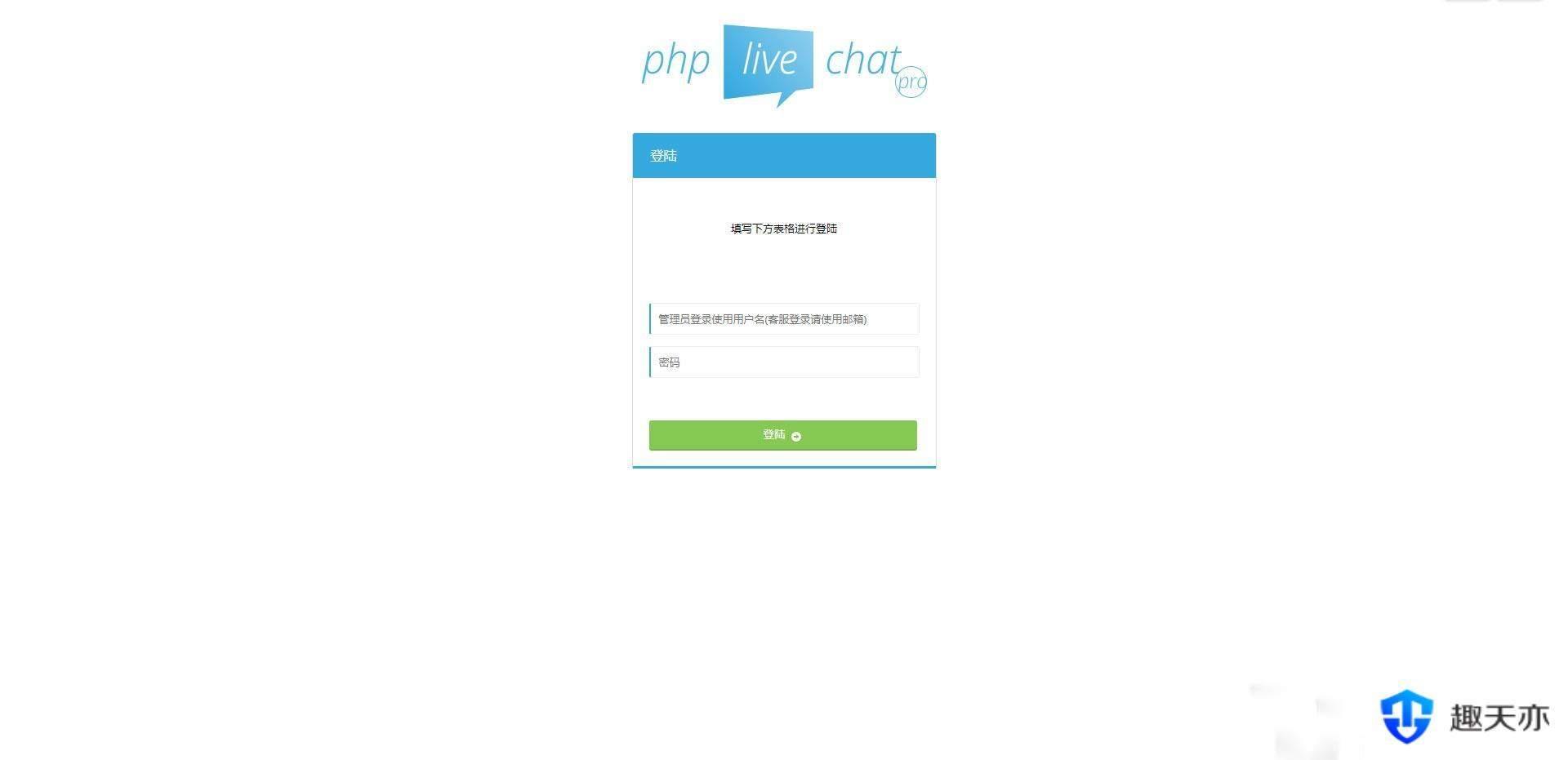 PHP多坐席客服聊天系统源码完美定制版 带原生app+视频教程