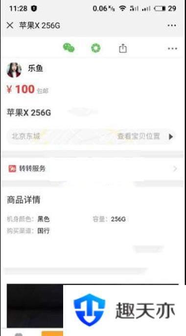 最新仿58转转闲鱼源码 二手商品交易平台网站PHP源码带独立后台管理
