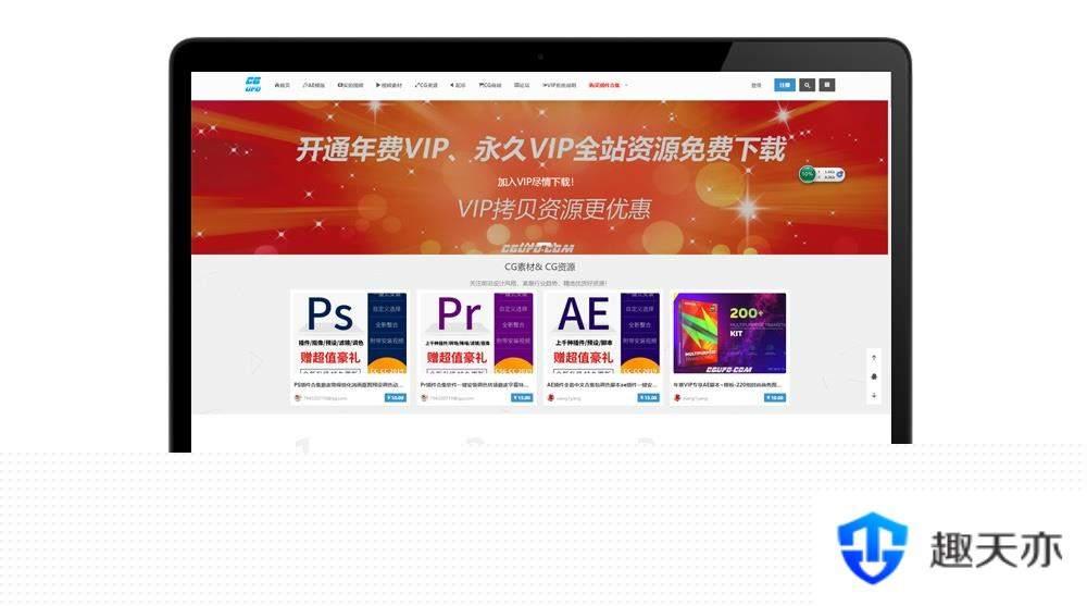 【Cute主题】WP响应式带商城带支付系统+会员系统+推广系统主题模板LTS-190929[WordPress主题]