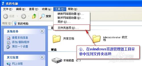 windows下点击任务栏“显示桌面”图标弹出记事本故障解决