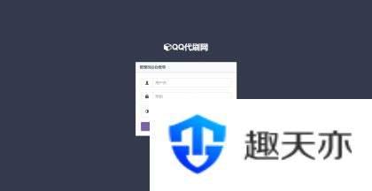 PHP彩虹代刷网站源码免授权 已对接即时到账支付接口