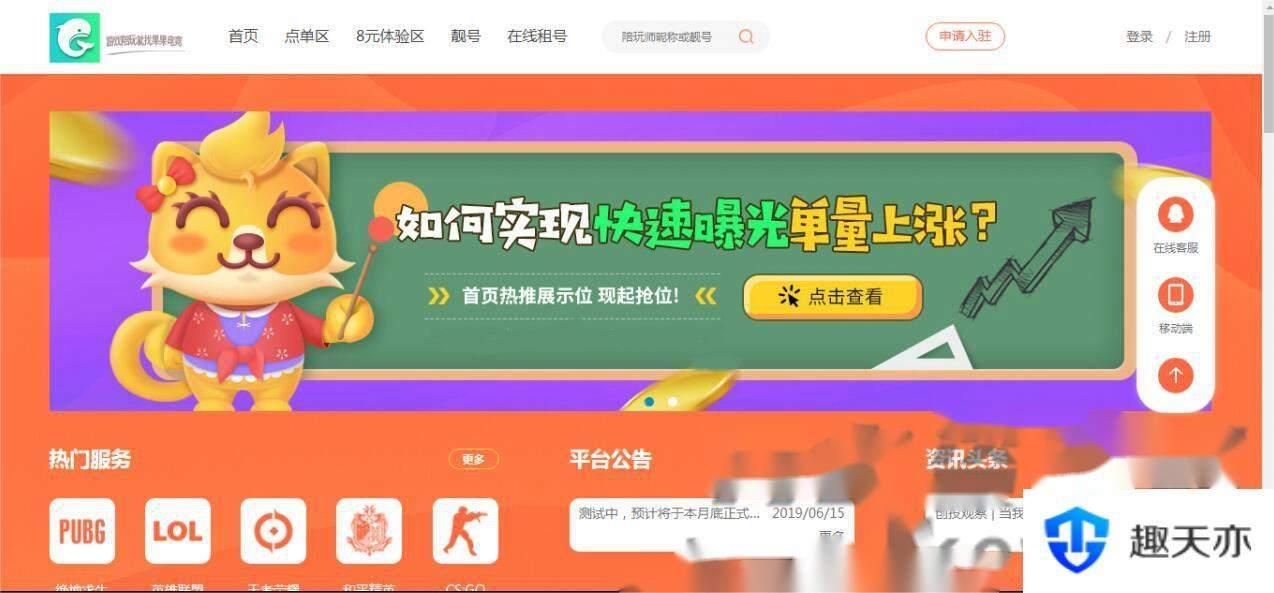 游戏陪玩平台美女约玩声优服务开黑下单源码