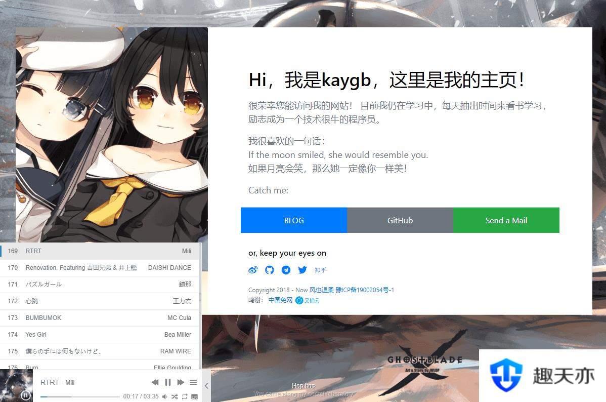 一款很好看的个人主页源码