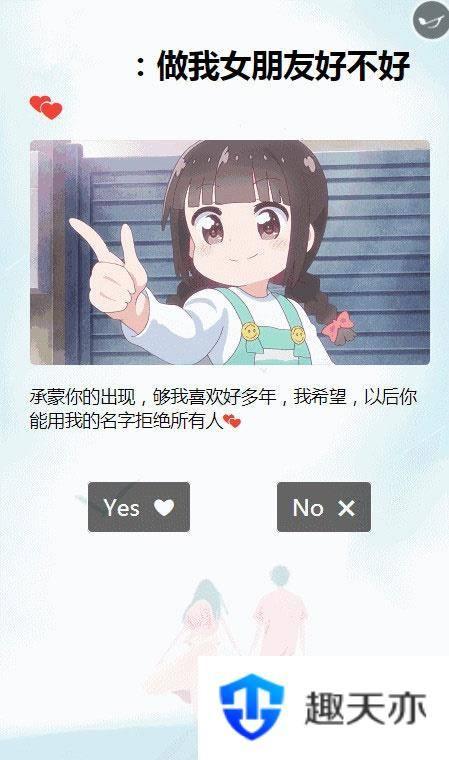 2021抖音很火的卡通H5动态表白源码