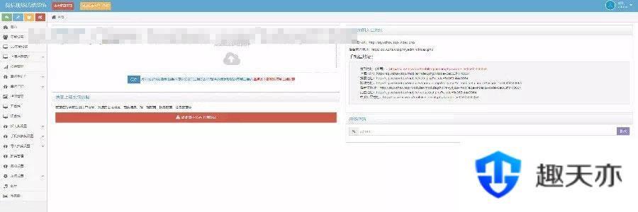 PHP新版微信上墙微现场婚庆会议大屏幕互动抽奖系统源码