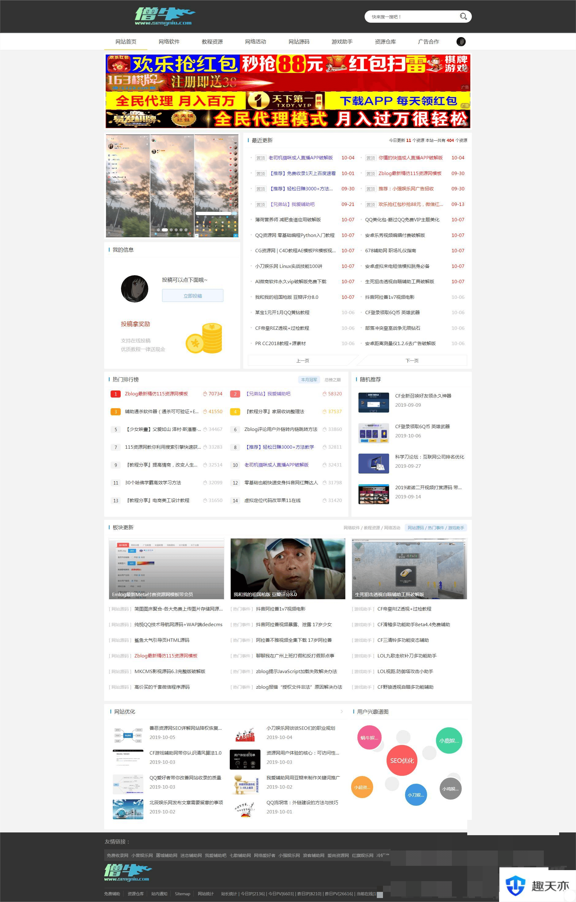Emlog资源网娱乐网主题模板最新付费模板带会员
