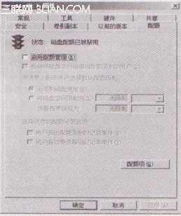 NTFS分区的磁盘配额管理基本设置以C盘设置为例