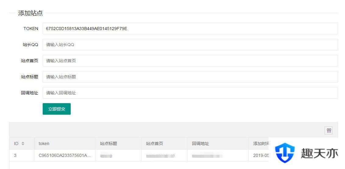 PHP开发的QQ互联分发源码V1.0 无需申请对接QQ登陆