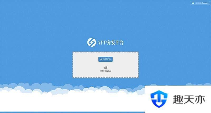 PHP自适应APP分发平台系统商业版源码