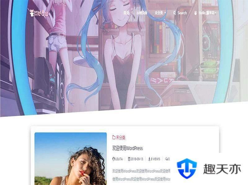 佛系WordPress主题 lolimeow响应式个人博客主题模板