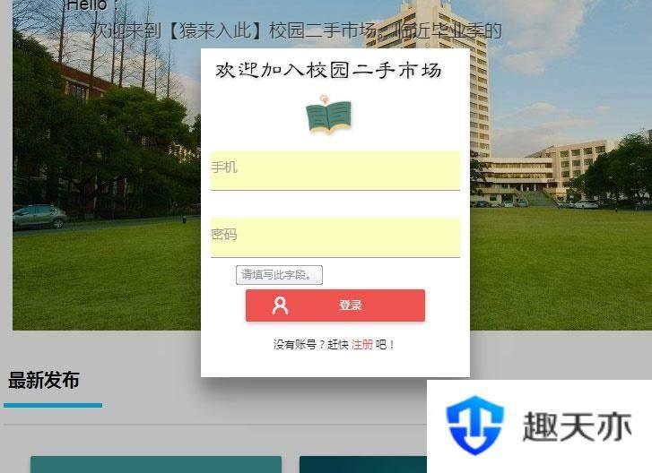 jsp+ssm+mysql校园二手市场交易平台源码 带视频教程