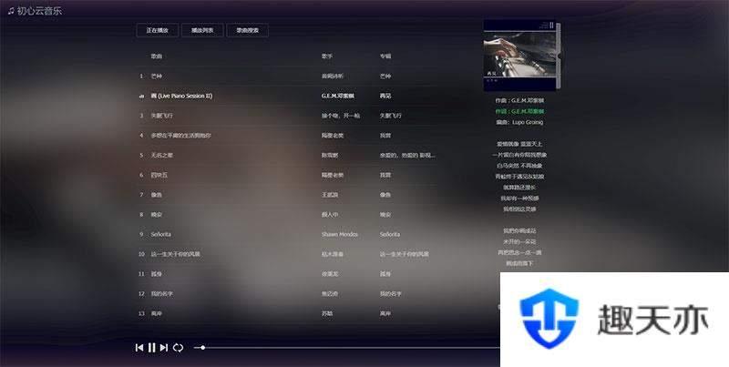 PHP在线音乐播放器源码 MKOnlinePlayer v2.4修复版