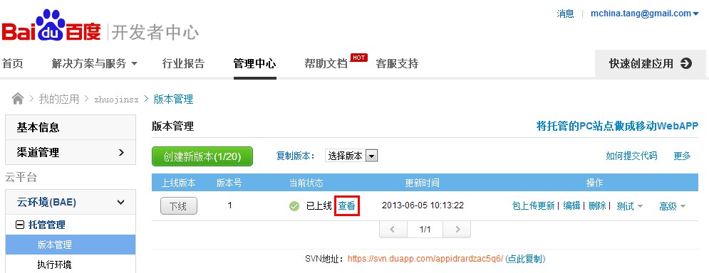 查看图片