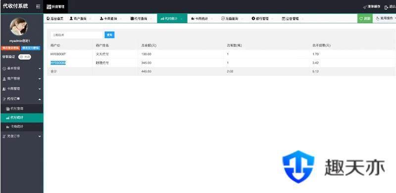 代收付系统手工代付系统php源码